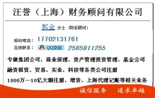 上海自貿區投資管理公司注冊指南 費用、流程與政策優勢